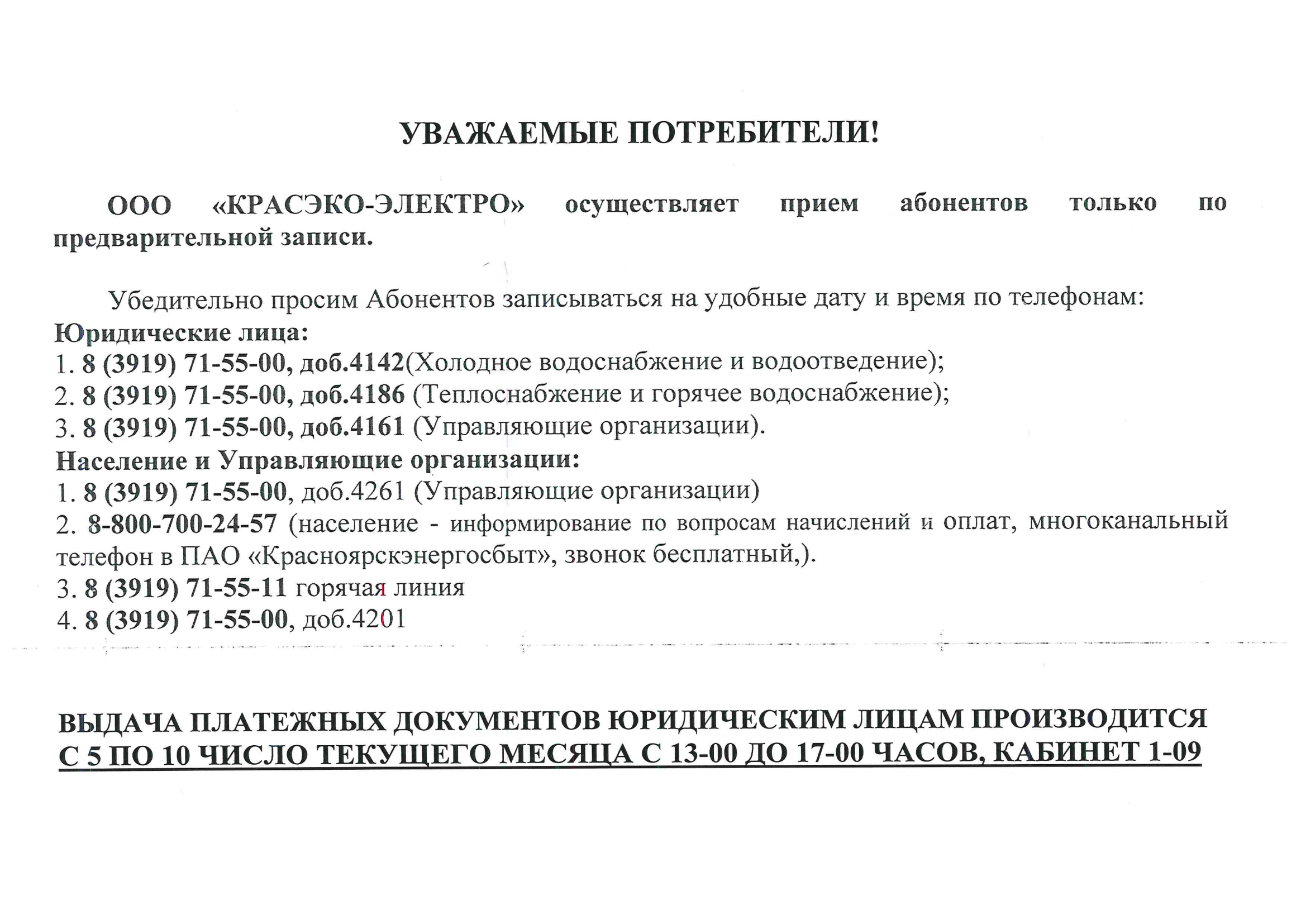 О допуске на предприятие